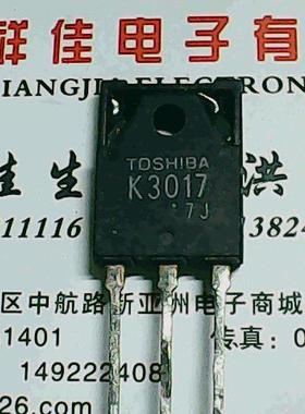 2SK3017 K3017 原装进口拆机 质量保证