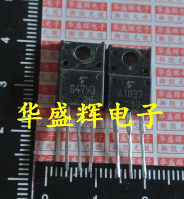 音频功放对管A1837C4793