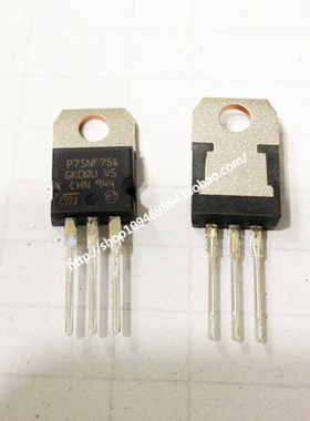 STP75NF75 75V75A N沟道 常用于电动车上 P75NF75 ST全新原装进口