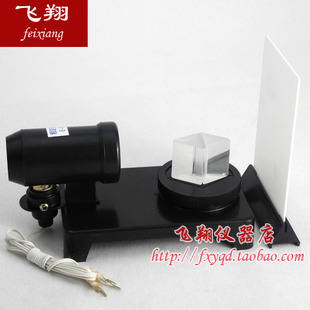 白光的色散与合成演示器 J25008 物理光学实验器材 教学仪器