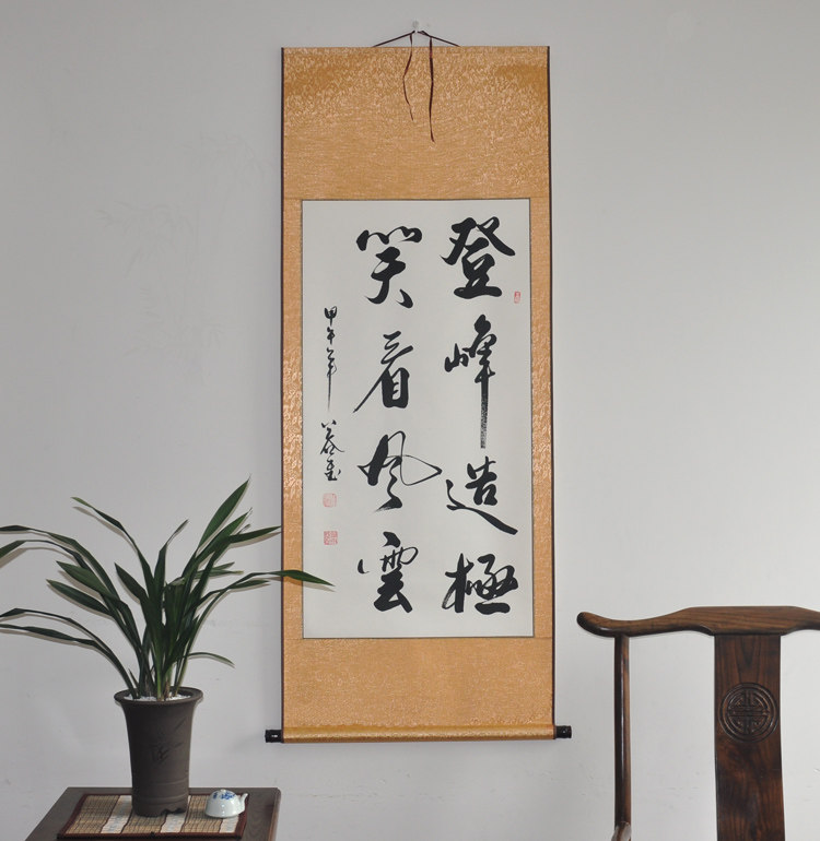 《登峰造极笑看风云》手写书画 办公室装饰字画书法作品真迹礼品