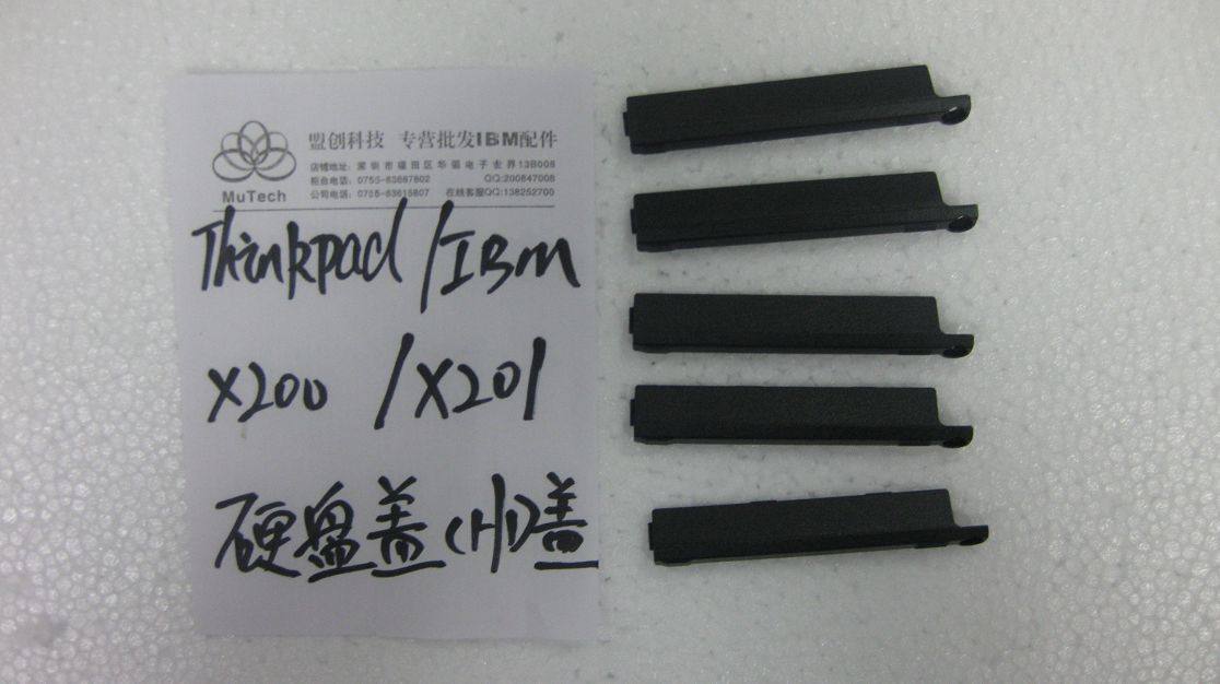 Thinkpad IBM  X200 X200S X201I  X201 硬盘盖 硬盘外盖挡板