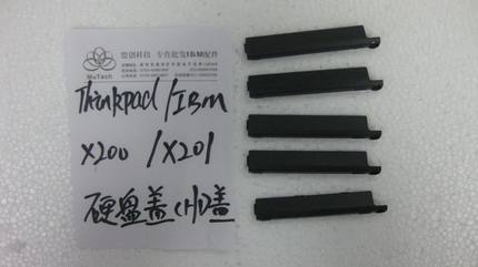 Thinkpad IBM  X200 X200S X201I  X201 硬盘盖 硬盘外盖挡板