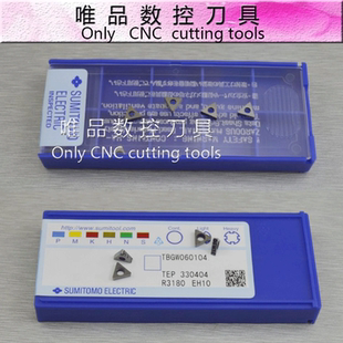 保证原装日本住友SUMITOMO TBGT060104L EH10 搪刀粒铸铁铝件专用