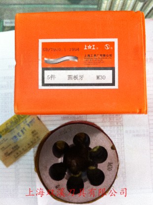 正品上工圆板牙加工公制螺纹