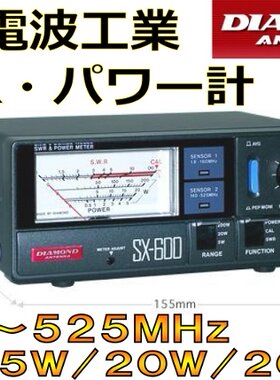 包邮包邮 原装进口 钻石功率计/驻波表 SX-600 (SX600) 实体店铺