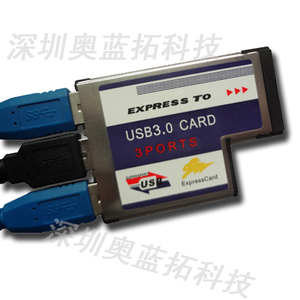 EXPRESSCARD TO 3口USB3.0笔记本转接卡54MM不露头