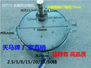 25MA 永磁同步电动机 220V 50TYZ德信爪极式 3.5 50HZ MIN