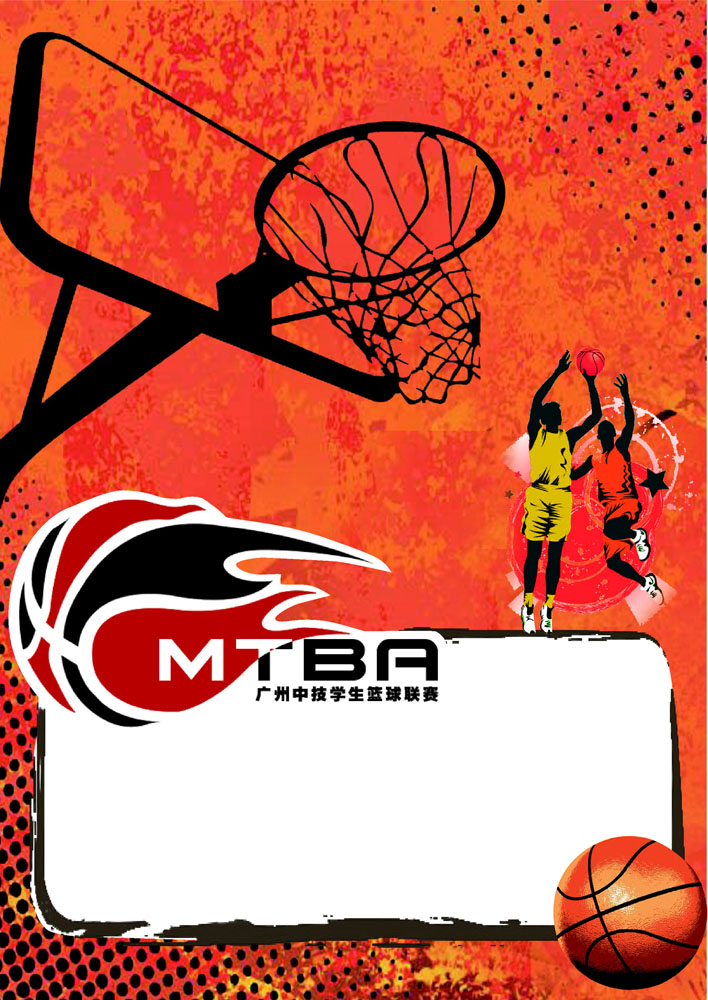 579海报印制海报展板素材734篮球赛