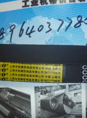 骆驼三角带V型皮带C4394,4420,C4445Li,C4470,4343Li,C4496