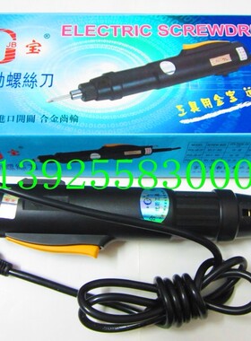 原装正品金宝电动螺丝批/电动螺丝刀/电批POL-DN-4F 带进口电机