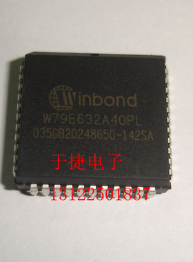 Winbond 华邦 W79E632A40PL 现货 原装产品 无铅 正品