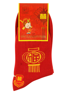 女士7977秋冬高筒红色喜庆鸿运袜透气吸汗排湿舒适时尚新潮棉袜子