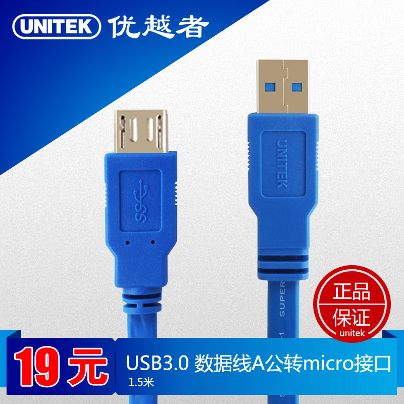 Prolongateur USB - Ref 436536 Image 1