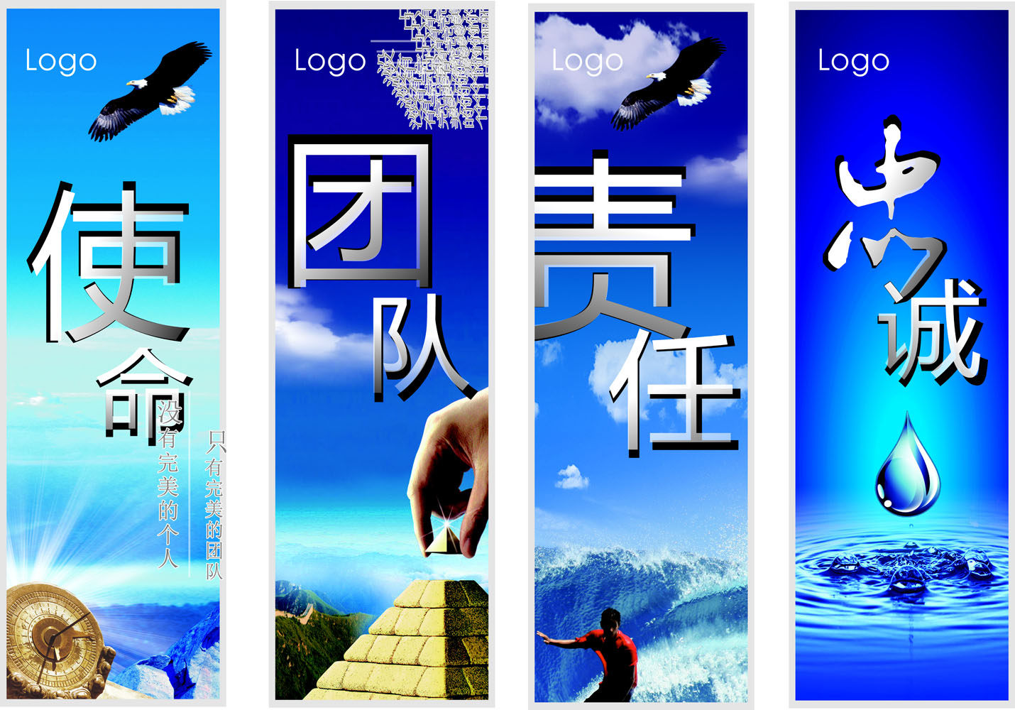 海报印制662展板素材138公司激励标语使命团队责任忠诚
