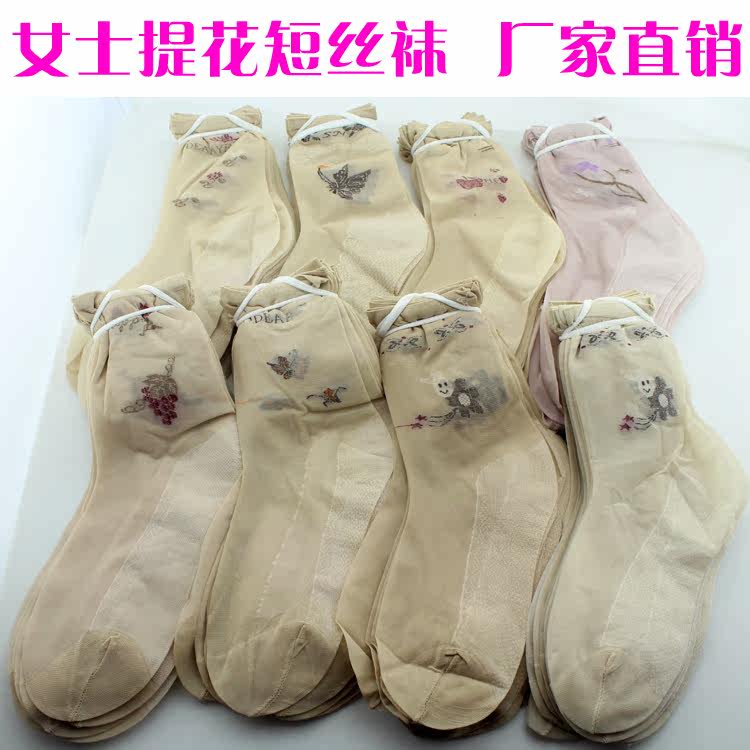Chaussettes - collants - Ref 770657 Image 1