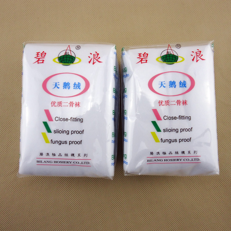 碧浪230男女通用学生天鹅绒春夏超薄纯色一次性短筒丝袜买十包邮
