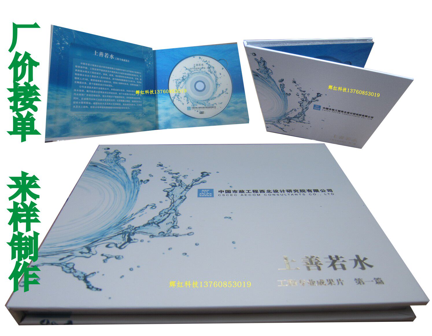 白卡灰卡木板纸板光盘包装盒子定制 高档光碟盒制作 CD DVD盒子