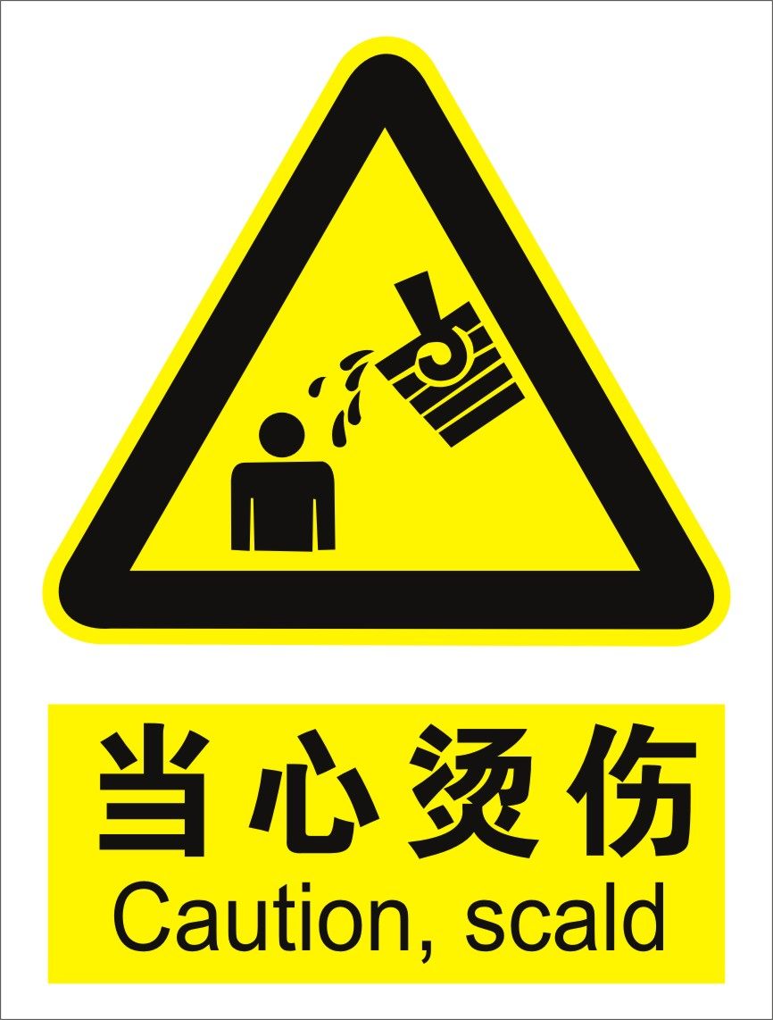 当心警示安全标志牌 标贴中英文标牌标识国标安全标志牌定做