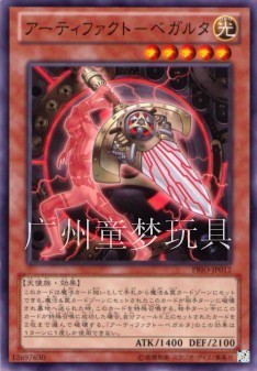 广州童梦正版日文游戏王PRIO808散卡古遗物-微怒剑N  现货