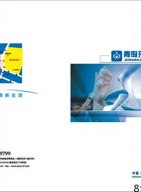 现代化高等级民营医院管理环境设备宣传画册CDR素材模板源文件