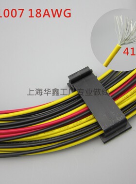 UL1007 18AWG环保电子线 镀锡纯铜线 PC电源线 黄色红色黑色