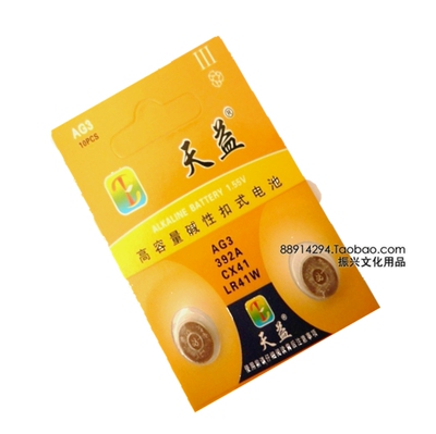 天益纽扣电池 AG3,LR41,392A,192,L736,RW37 V384 高容量碱性电池