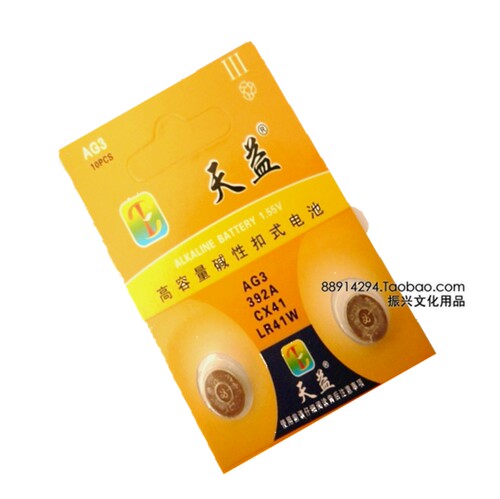 天益纽扣电池 AG3,LR41,392A,192,L736,RW37 V384 高容量碱性电池