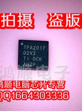 三皇冠 TPA2017D2 IPA2017 全新实物拍摄 盗版必究 直接拍