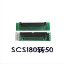 80针SCSI硬盘专用 80pin转IDE50转接头SCA80 SCSI硬盘转接卡