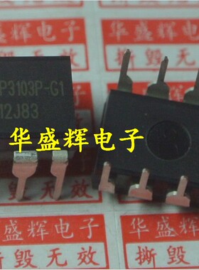 【华盛辉】全新电源管理芯片 AP3103P-G1 AP3103P 直插