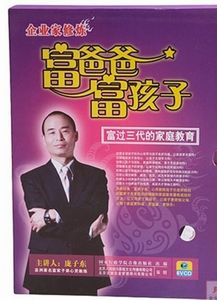 包发票正版 富爸爸富孩子 富过三代的家庭教育 庞子东 6VCD