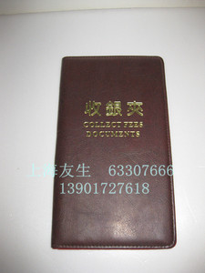 清仓 皮革丝绒 收银本收银夹现金夹流水记账现金本 0409133