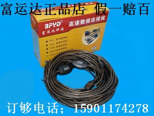 Câble extension USB - Ref 436881 Image 1