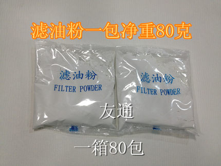 肯德基专用滤油粉滤油粉 KFC常用滤油粉 食用油过滤粉