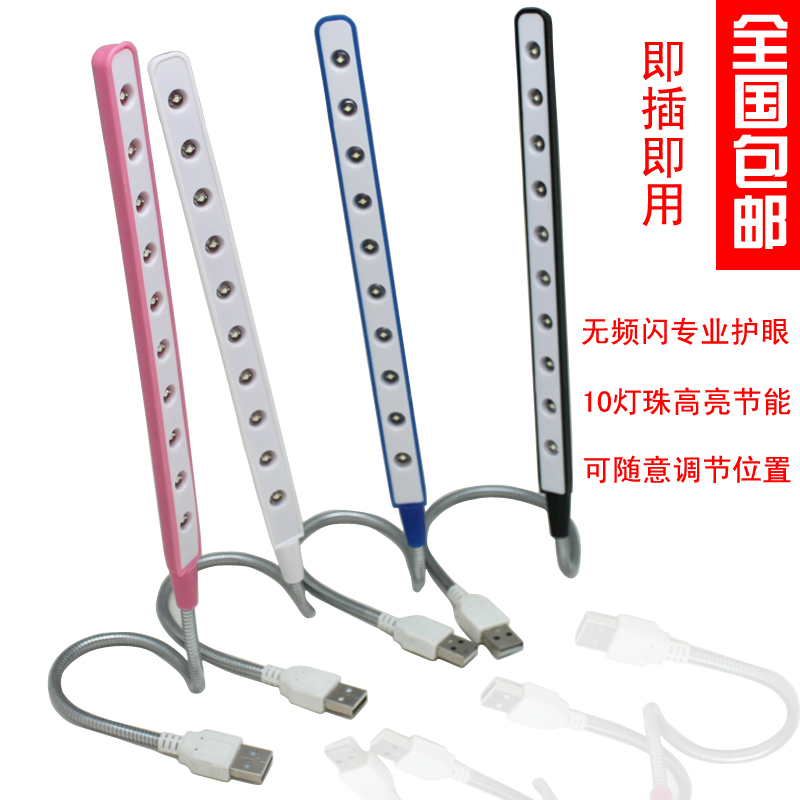 Lampe USB - Ref 375391 Image 1
