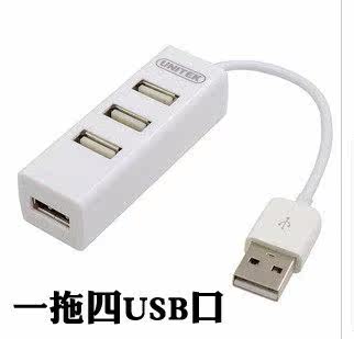 Hub USB - Ref 366579 Image 1