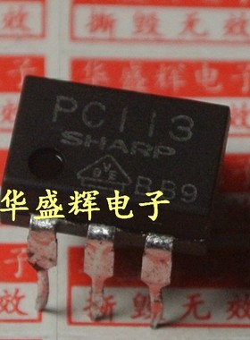 【华盛辉】PC113 PC111 光电耦合器
