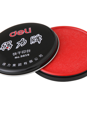红色印泥 得力印台9859快干印油 金属圆形铁盒85mm 会计办公用品