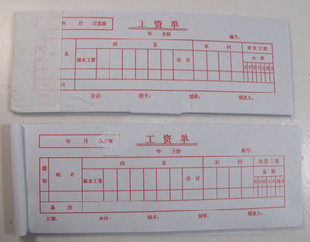 财会用品 工资单 工资证明单  工资 发放条