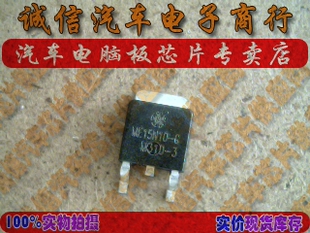 ME15N10/ME15N10-G 诚信  原装液晶电源板常用贴片管 TO-252
