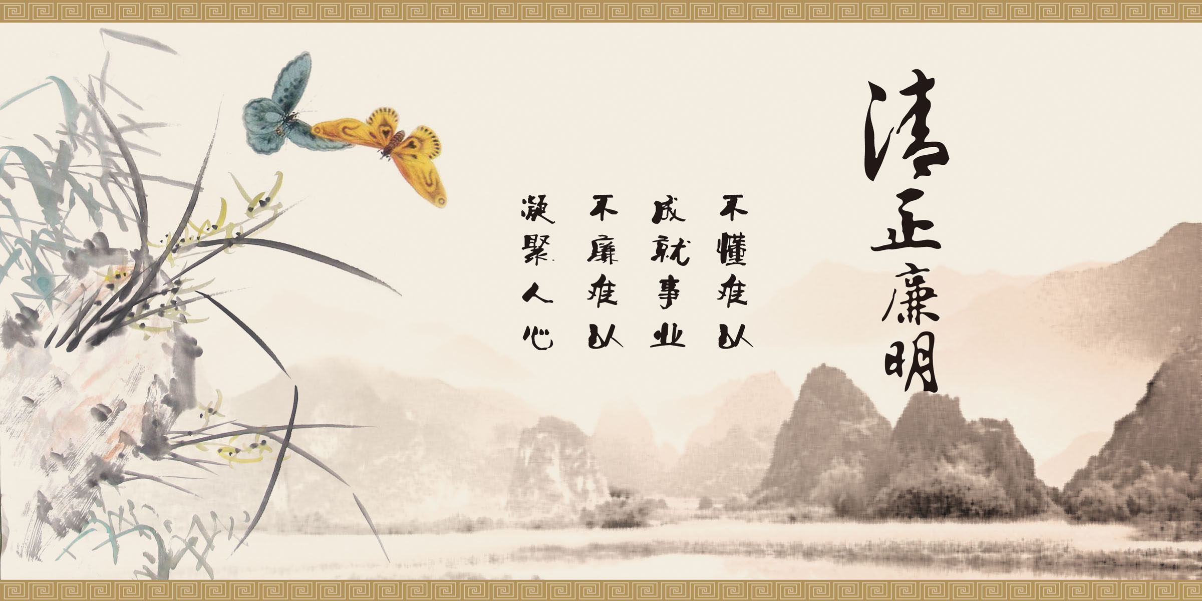 651海报印制定制展板素材598清正廉明