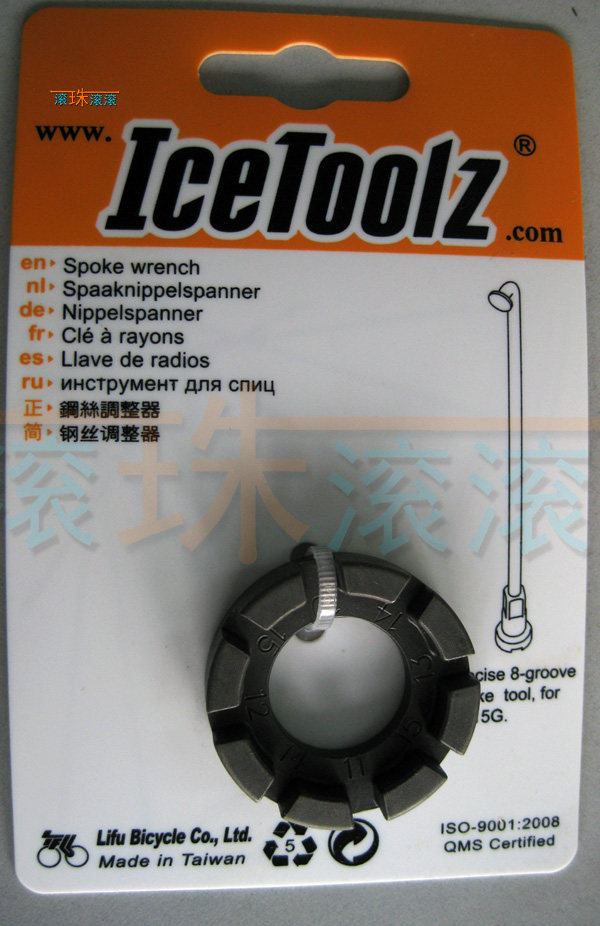 Clé pour réparation vélo ICETOOLZ - Ref 2306264 Image 1