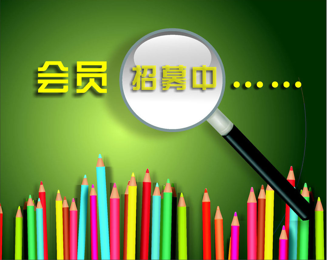 583海报印制海报展板素材442,文具会员招募中