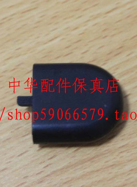 骏捷FRVCROSSFSVH330H320雨刮臂盖 雨刷器 原厂 装饰盖 螺丝