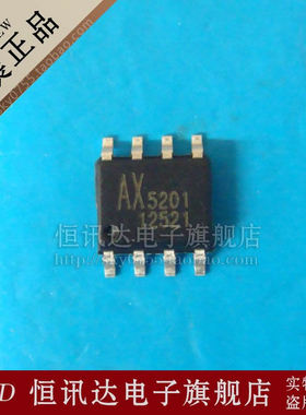 AX5201ESA AX5201 AXElite/SOP-8 全新原装 质量保证