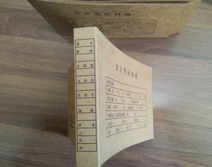 包邮带票金蝶KP-J/Z101热熔封套RR01凭证封套225*142mm