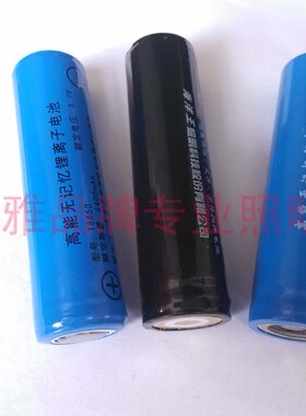 适用海洋手电JW7620/TUBXD60116028CON6029BAD202C BJF9005锂电池