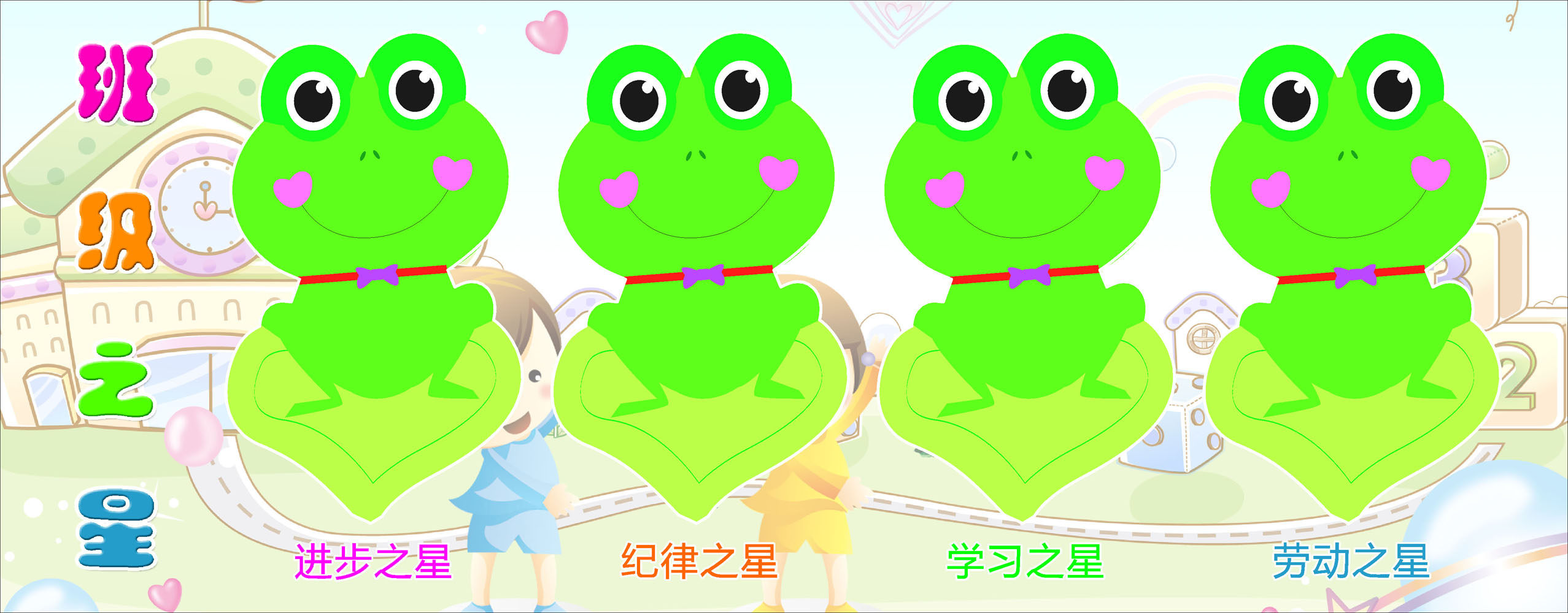 海报印制666展板素材349学校班级之星进步纪律学习劳动