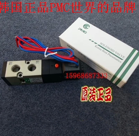韩国PMC 正品 PS140S电磁阀 气控阀 低价销售 二位五通 质保一年
